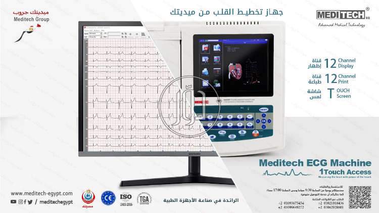 صور مستلزمات طبية للبيع في القاهرة - دوّر.كوم