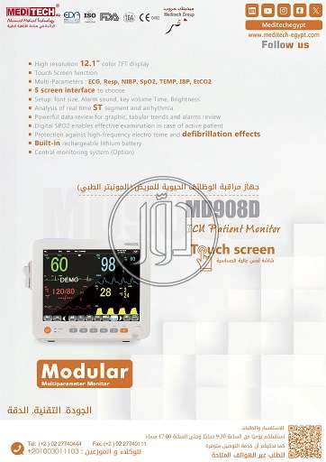 صور مستلزمات طبية للبيع في القاهرة - دوّر.كوم