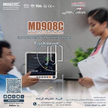 صور مستلزمات طبية للبيع في القاهرة - دوّر.كوم