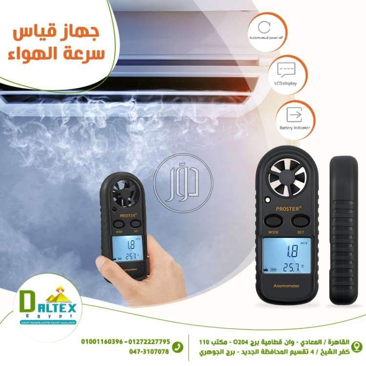 صور مستلزمات طبية للبيع في القاهرة - دوّر.كوم