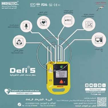 صور مستلزمات طبية للبيع في الإسكندرية - دوّر.كوم