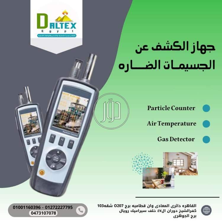 مستلزمات طبية في مصر - دوّر.كوم