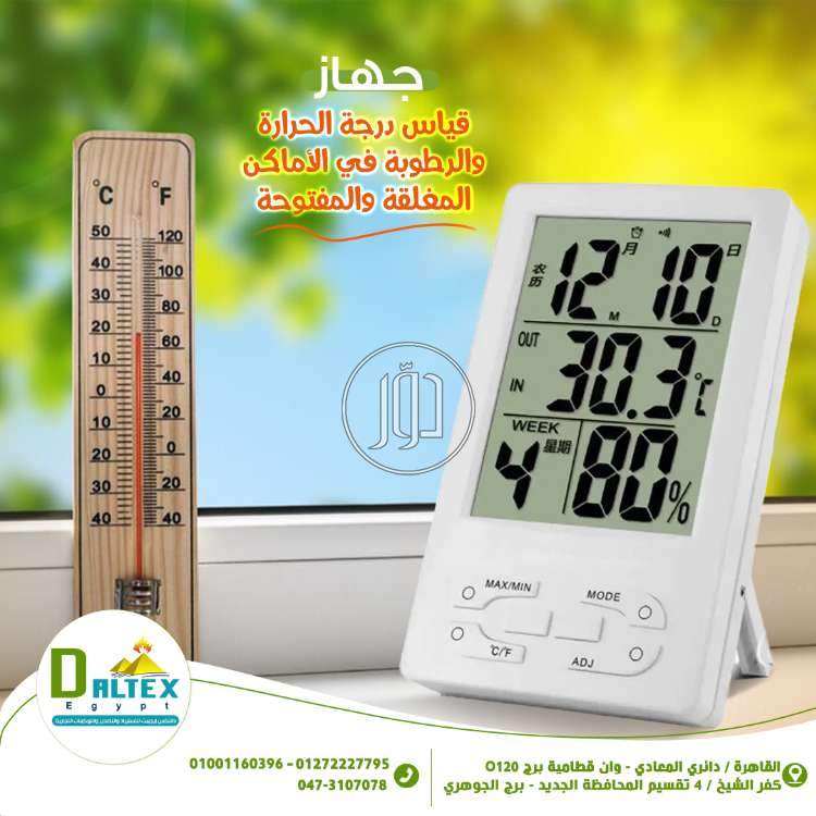 صور مستلزمات طبية للبيع في مصر - دوّر.كوم