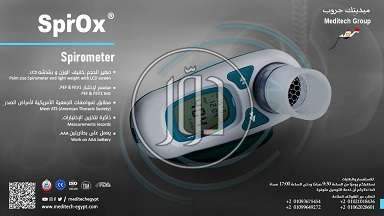 صور مستلزمات طبية للبيع في القاهرة - دوّر.كوم