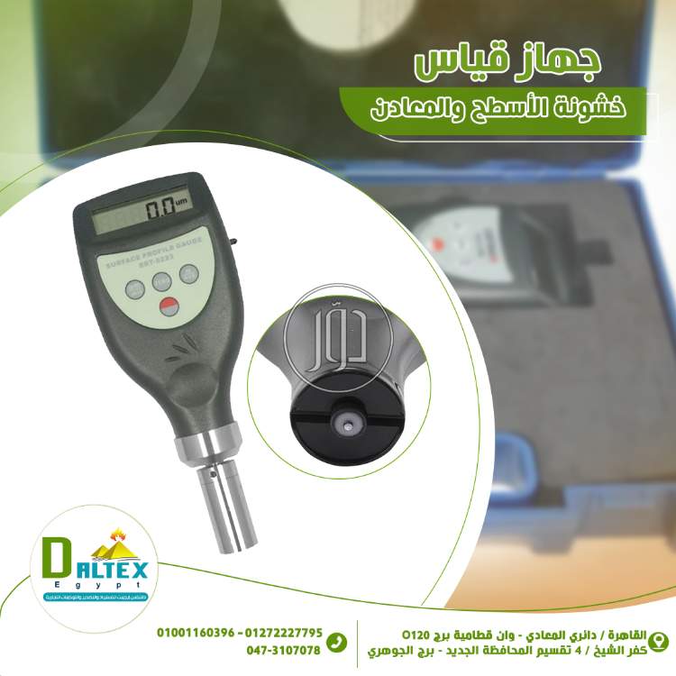 مستلزمات طبية في مصر