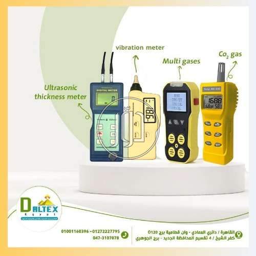 صور مستلزمات طبية للبيع في القاهرة - دوّر.كوم