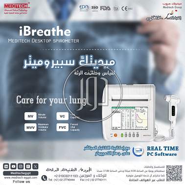 صور مستلزمات طبية للبيع في مصر - دوّر.كوم