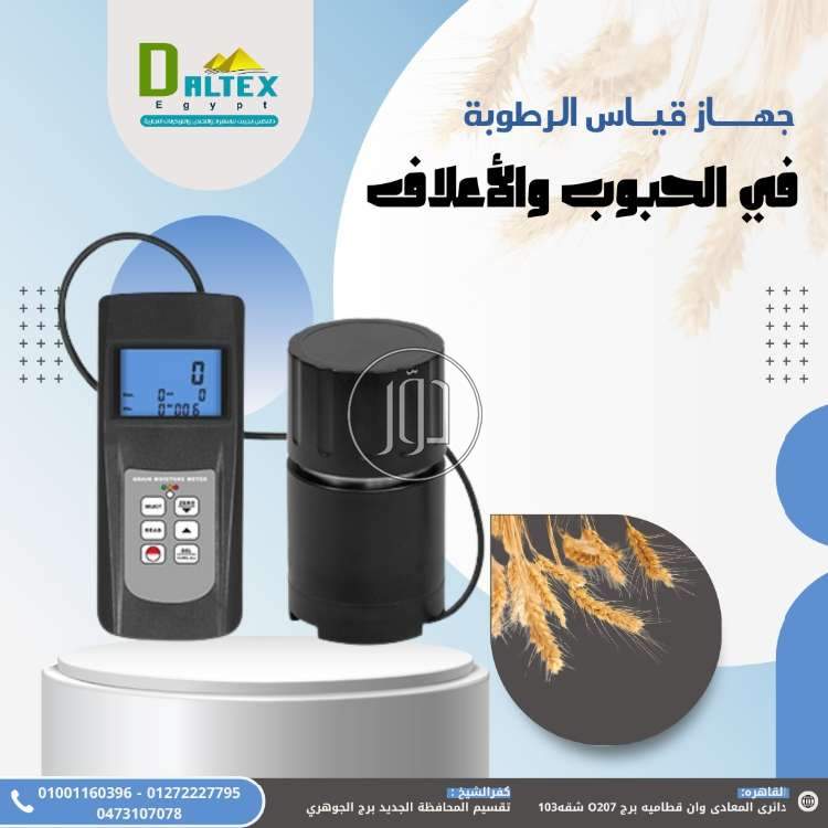 صور مستلزمات طبية للبيع في مصر - دوّر.كوم