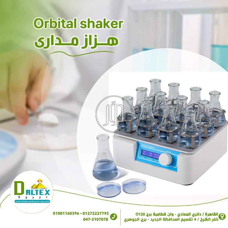 صور مستلزمات طبية للبيع في القاهرة - دوّر.كوم