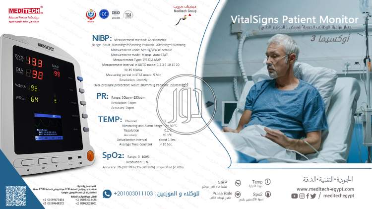 صور مستلزمات طبية للبيع في القاهرة - دوّر.كوم