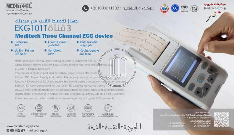 صور مستلزمات طبية للبيع في القاهرة - دوّر.كوم