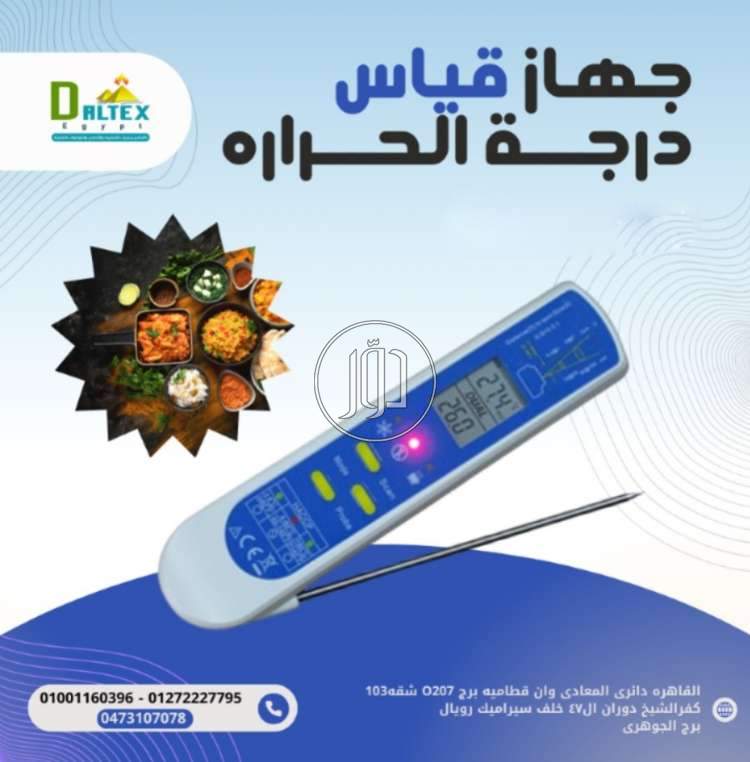 مستلزمات طبية في مصر - دوّر.كوم