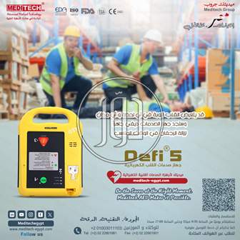 مستلزمات طبية في مصر - دوّر.كوم