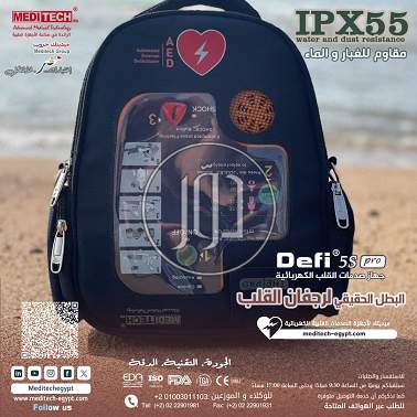 صور مستلزمات طبية للبيع في مصر - دوّر.كوم