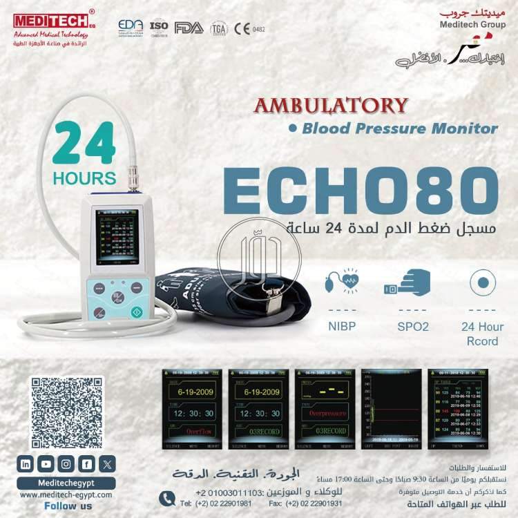 مستلزمات طبية في مصر