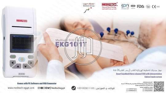 صور مستلزمات طبية للبيع في القاهرة - دوّر.كوم