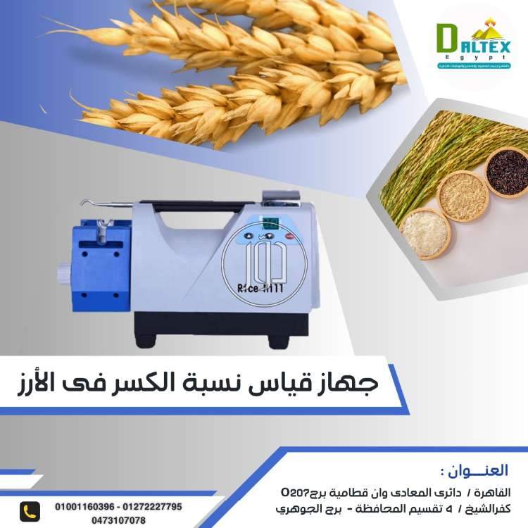 صور مستلزمات طبية للبيع في مصر - دوّر.كوم