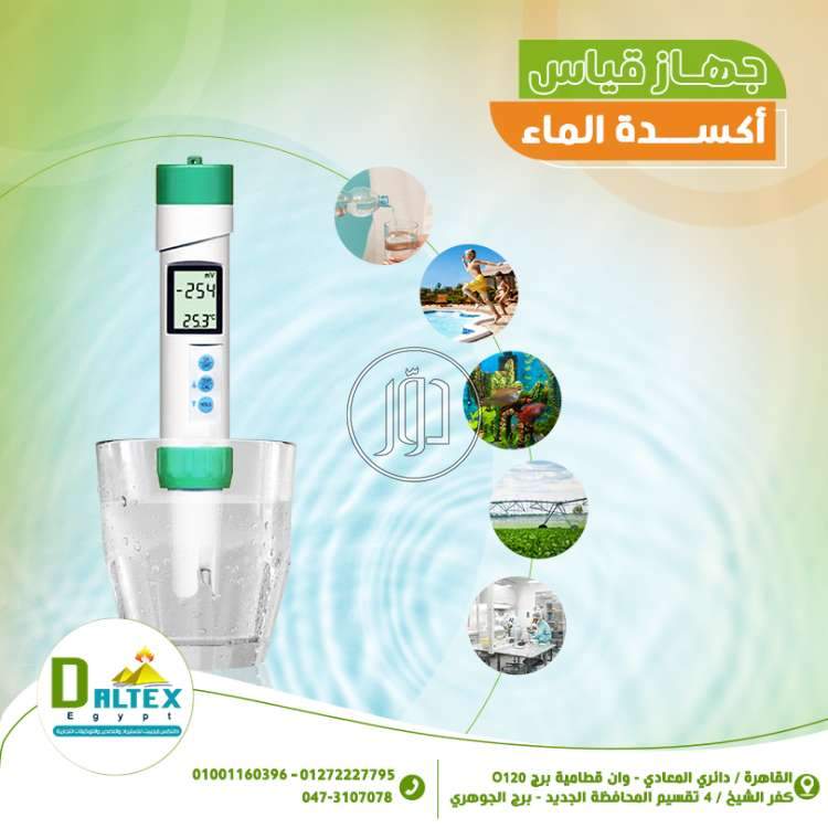 صور مستلزمات طبية للبيع في القاهرة - دوّر.كوم