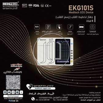 مستلزمات طبية في مصر - دوّر.كوم