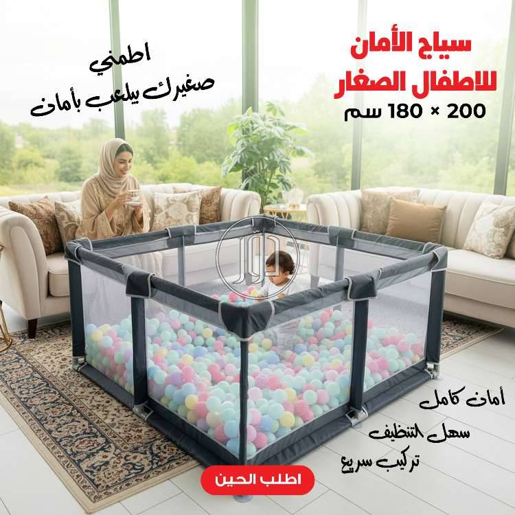 قفص للاطفال