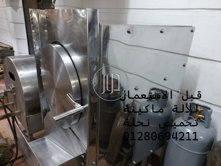 محمصة لب ومكسرات