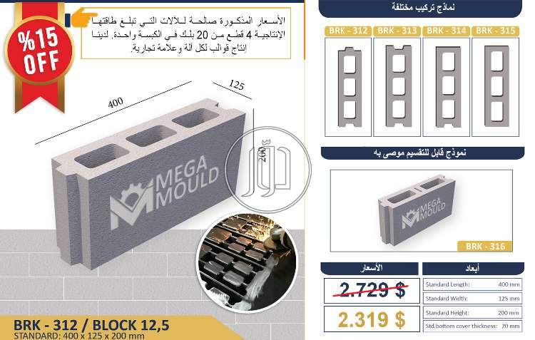 صور مستلزمات مصانع للبيع في السعودية - دوّر.كوم