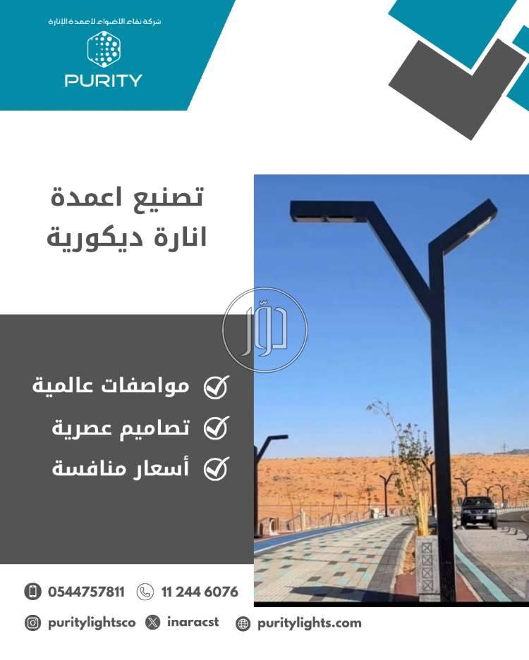 مستلزمات مصانع في السعودية - دوّر.كوم