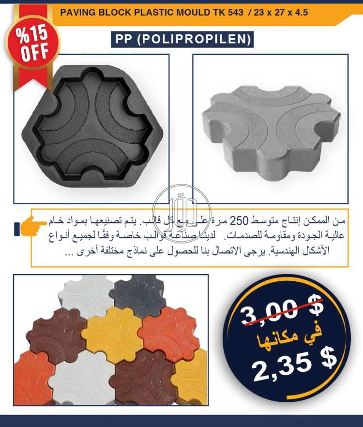 صور مستلزمات مصانع للبيع في السعودية - دوّر.كوم