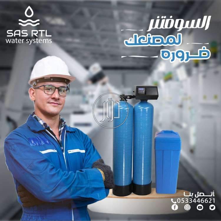 محطه تحليه مياه مركزيه - مستلزمات مصانع للبيع في المدينة المنورة