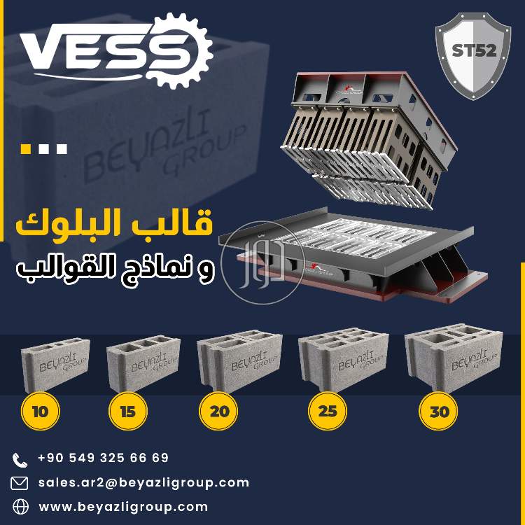 صور مستلزمات مصانع للبيع في السعودية - دوّر.كوم