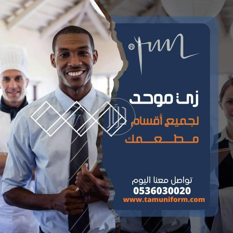 صور مستلزمات مصانع للبيع في المدينة المنورة - دوّر.كوم