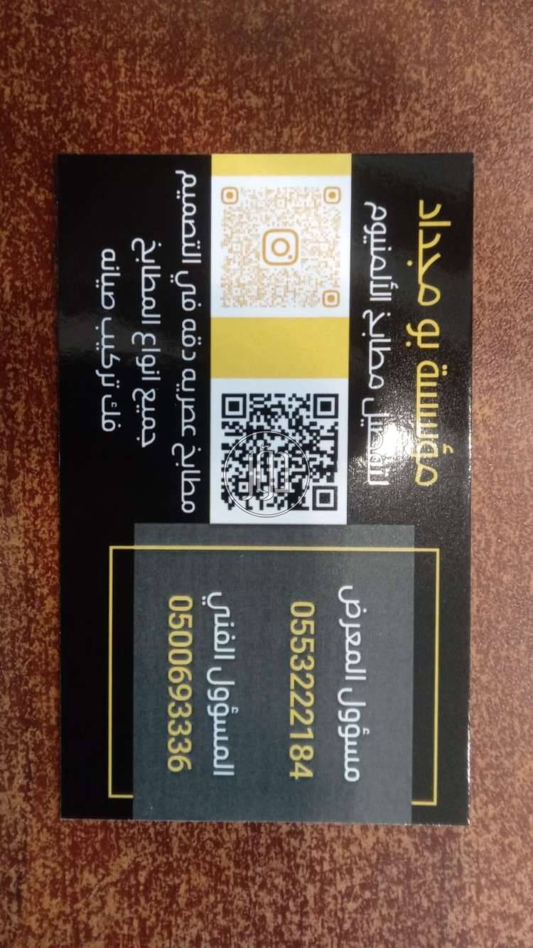 مستلزمات مصانع في السعودية - دوّر.كوم