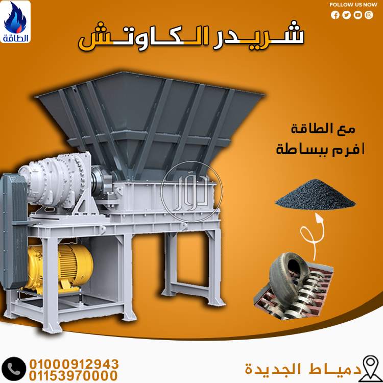 صور مستلزمات مصانع للبيع في دمياط - دوّر.كوم