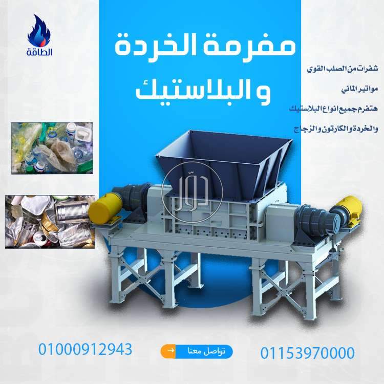 صور مستلزمات مصانع للبيع في دمياط - دوّر.كوم