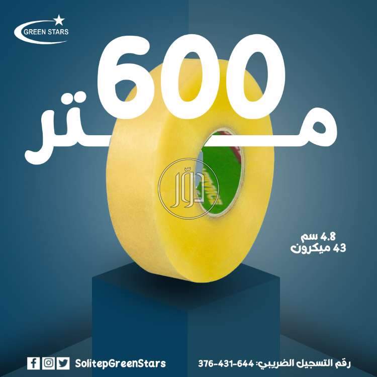 صور مستلزمات مصانع للبيع في مصر - دوّر.كوم