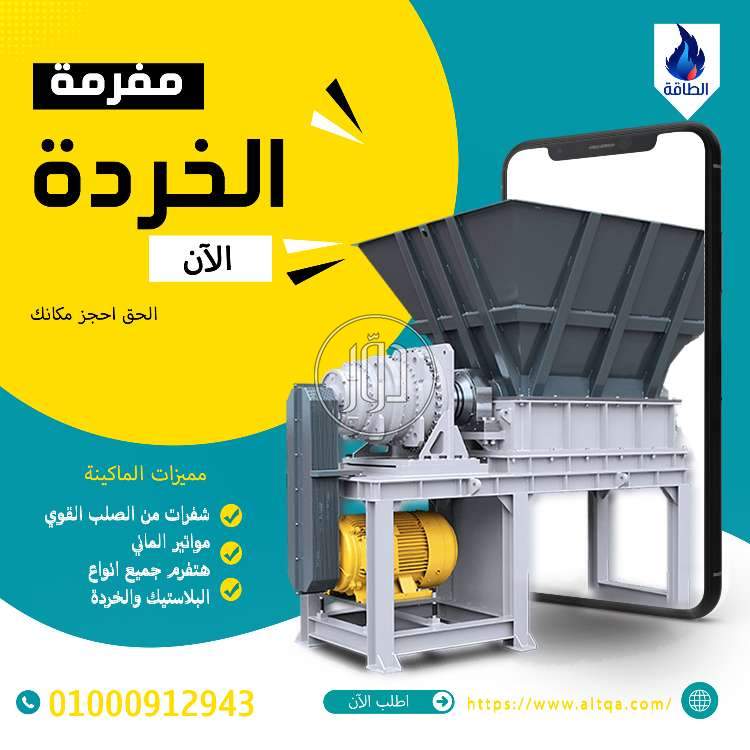 صور مستلزمات مصانع للبيع في دمياط - دوّر.كوم