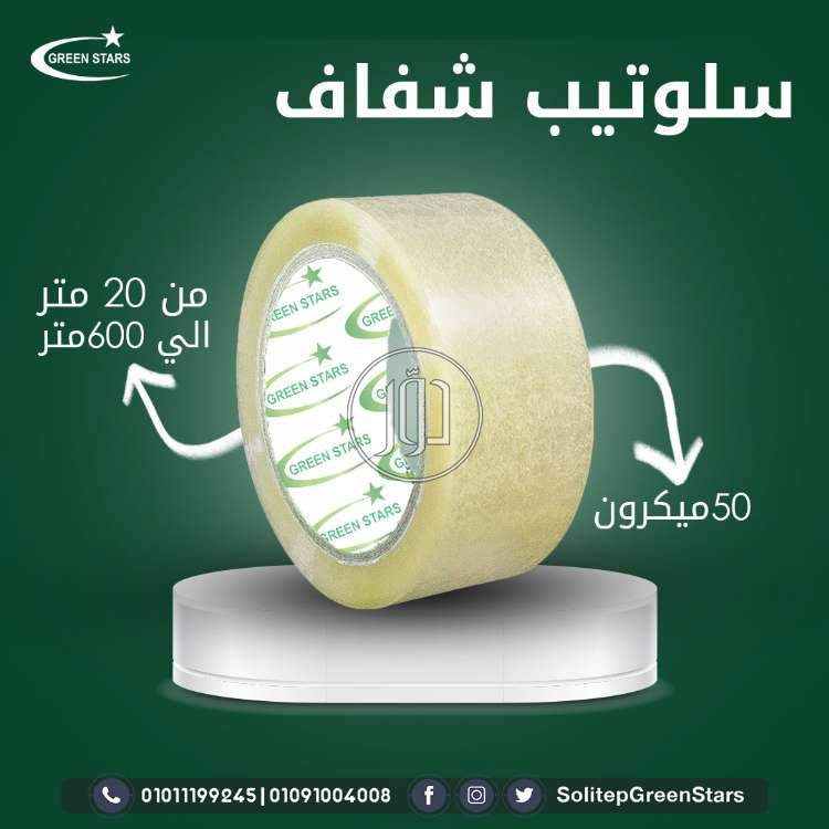 صور مستلزمات مصانع للبيع في مصر - دوّر.كوم