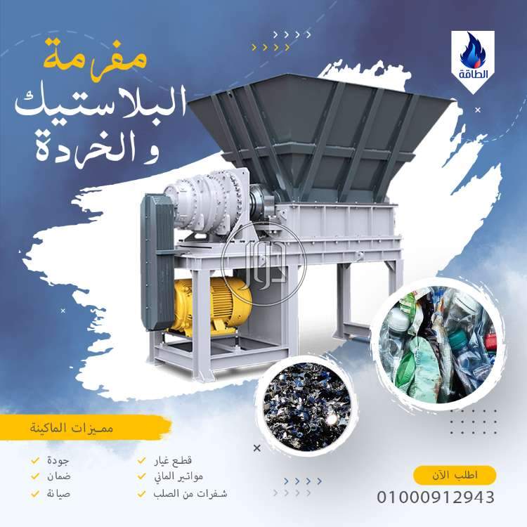 صور مستلزمات مصانع للبيع في دمياط - دوّر.كوم