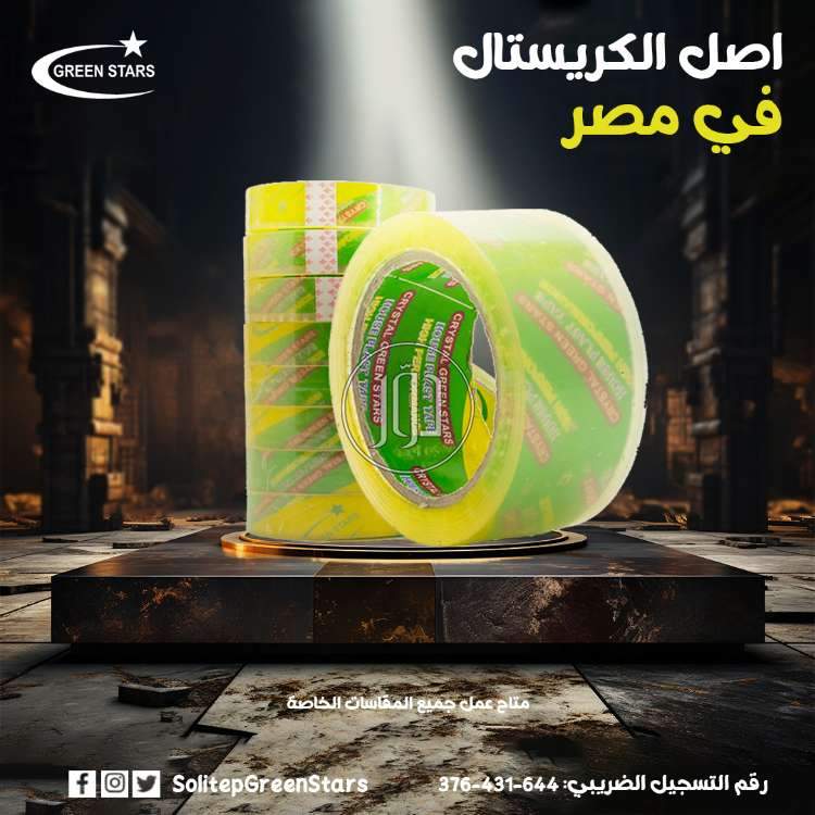 صور مستلزمات مصانع للبيع في مصر - دوّر.كوم