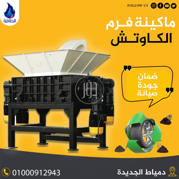 صور مستلزمات مصانع للبيع في دمياط - دوّر.كوم