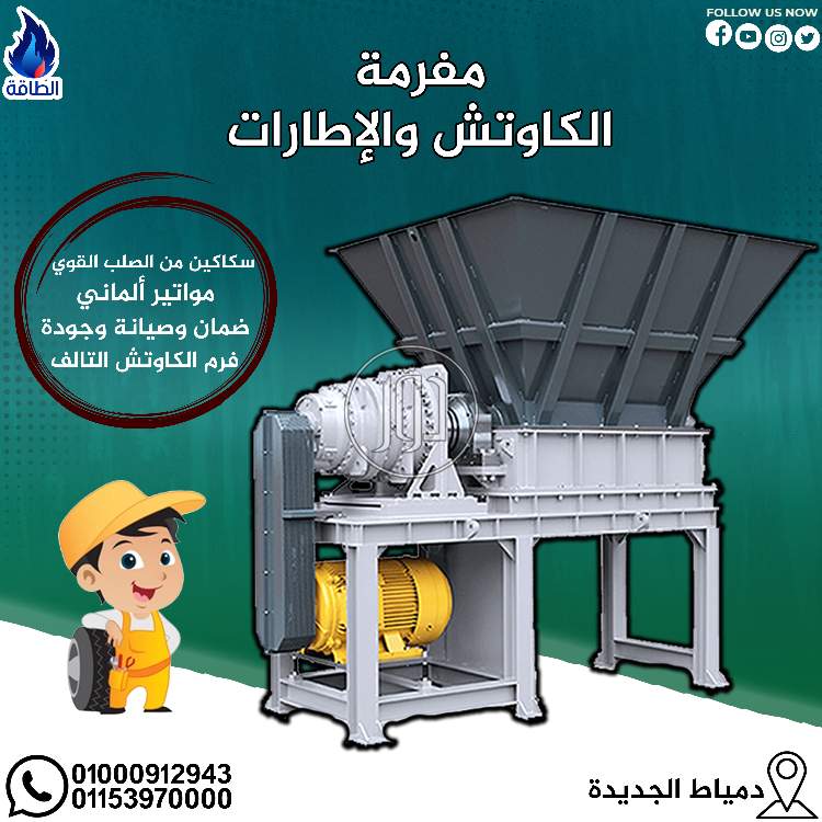 صور مستلزمات مصانع للبيع في دمياط - دوّر.كوم