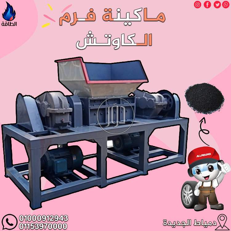 صور مستلزمات مصانع للبيع في دمياط - دوّر.كوم