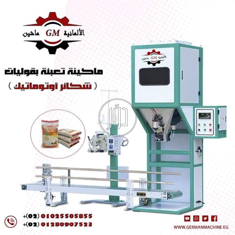 صور مستلزمات مصانع للبيع في الشرقية - دوّر.كوم