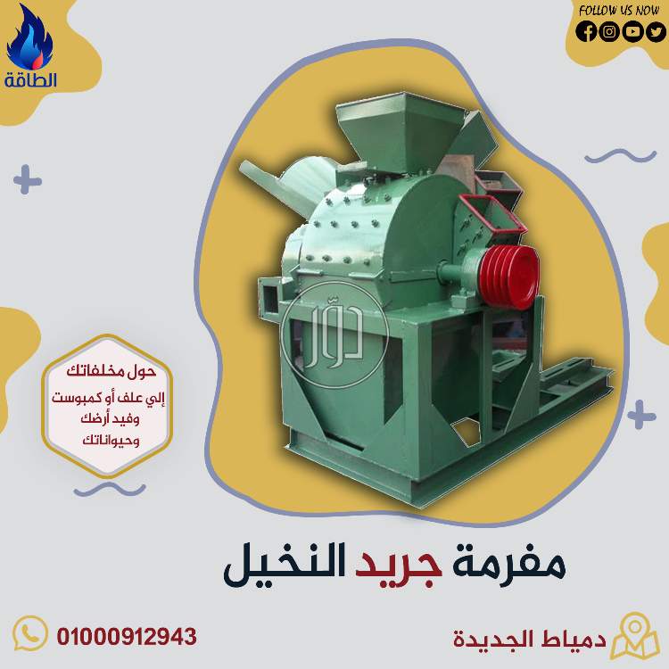 صور مستلزمات مصانع للبيع في دمياط - دوّر.كوم