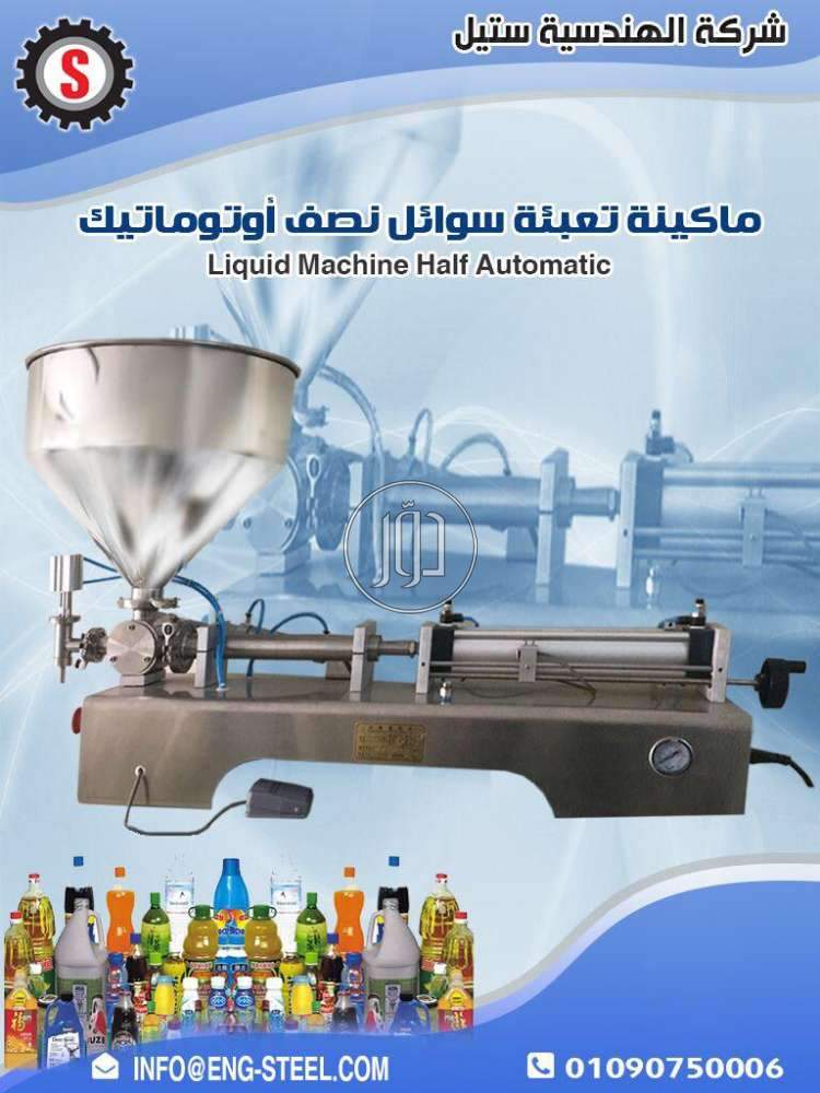 صور مستلزمات مصانع للبيع في الشرقية - دوّر.كوم