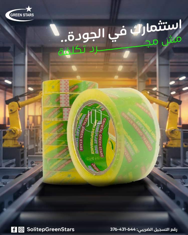 صور مستلزمات مصانع للبيع في مصر - دوّر.كوم