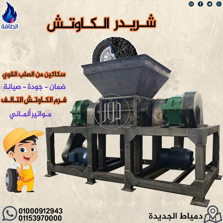 صور مستلزمات مصانع للبيع في دمياط - دوّر.كوم