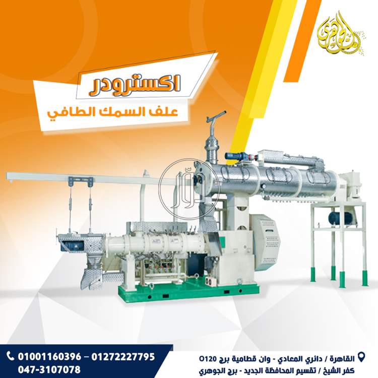 صور مستلزمات مصانع للبيع في القاهرة - دوّر.كوم