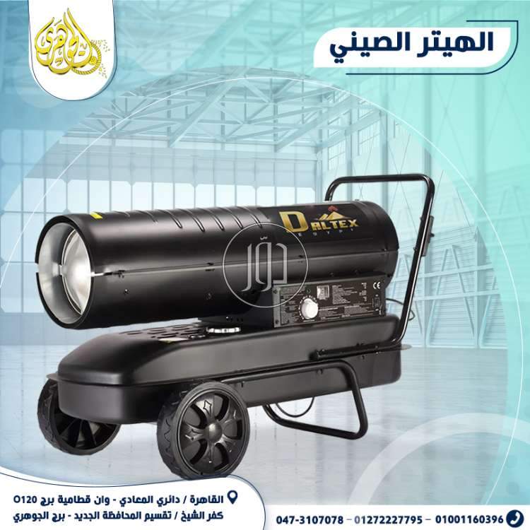 صور مستلزمات مصانع للبيع في القاهرة - دوّر.كوم