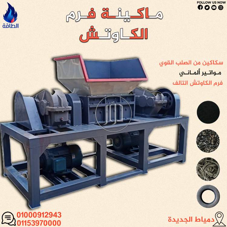 صور مستلزمات مصانع للبيع في دمياط - دوّر.كوم